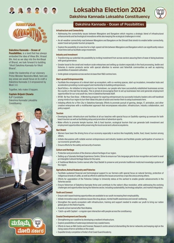 Navayuga Navapatha - the full manifesto for Dakshina Kannada